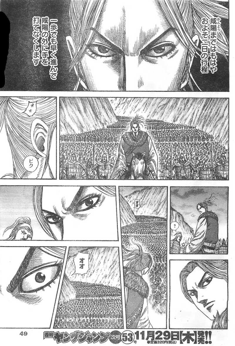 Kingdom - Chapter 321 - Page 14